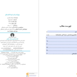 دانلود پی دی اف کتاب رویا در شب نیمه تابستان ویلیام شکسپیر PDF