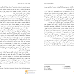دانلود پی دی اف کتاب رویا در شب نیمه تابستان ویلیام شکسپیر PDF