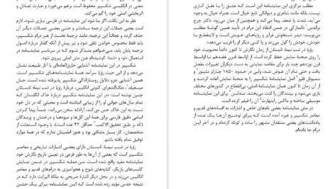 دانلود پی دی اف کتاب رویا در شب نیمه تابستان ویلیام شکسپیر PDF