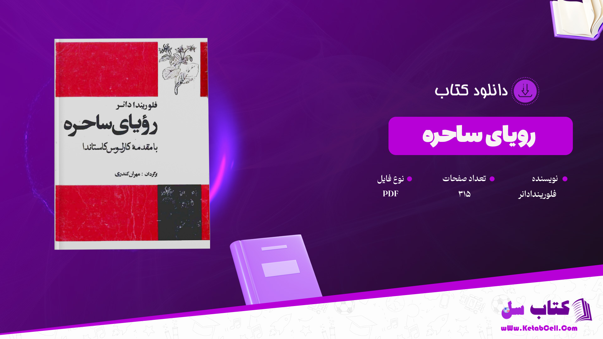 دانلود-پی-دی-اف-کتاب-رویای-ساحره-فلوریندادانر