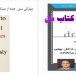 دانلود پی دی اف کتاب رینوپلاستی و سپتوپلاستی عباس خلیل پور PDF