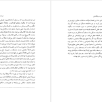 دانلود پی دی اف کتاب زبان سوسور و ویتگنشتاین روی هریس PDF
