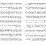 دانلود پی دی اف کتاب زخم دوزخ دیوان اشعار یزید حیدر شجاعی_حیدر سهرابی PDF