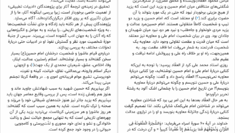 دانلود پی دی اف کتاب زخم دوزخ دیوان اشعار یزید حیدر شجاعی_حیدر سهرابی PDF