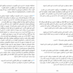 دانلود پی دی اف کتاب زخم دوزخ دیوان اشعار یزید حیدر شجاعی_حیدر سهرابی PDF