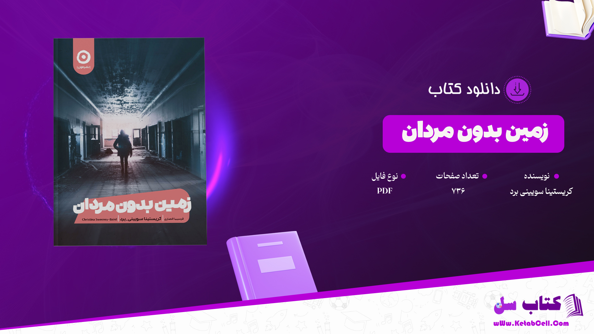 دانلود پی دی اف کتاب زمین بدون مردان کریستینا سویینی برد PDF