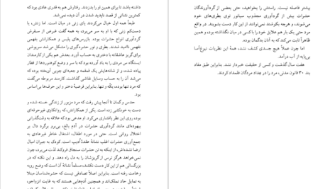 دانلود پی دی اف کتاب زن در ریگ روان کوبو آبه PDF