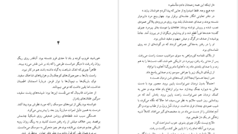 دانلود پی دی اف کتاب زن در ریگ روان کوبو آبه PDF