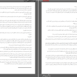 دانلود پی دی اف کتاب زن شکارچی شب جی فراست PDF