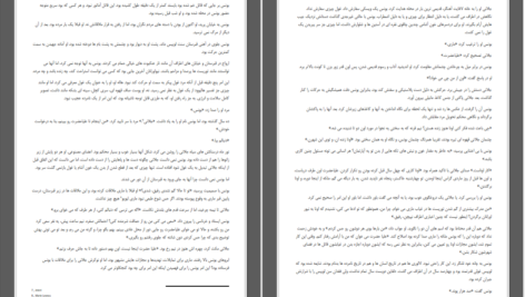 دانلود پی دی اف کتاب زن شکارچی شب جی فراست PDF