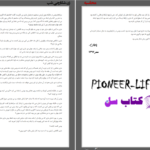 دانلود پی دی اف کتاب زن شکارچی شب جی فراست PDF