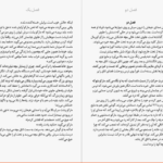 دانلود پی دی اف کتاب زن همسایه شاری لاپنا PDF