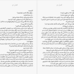 دانلود پی دی اف کتاب زن همسایه شاری لاپنا PDF
