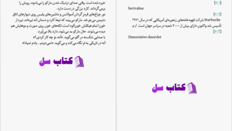 دانلود پی دی اف کتاب زن همسایه شاری لاپنا PDF