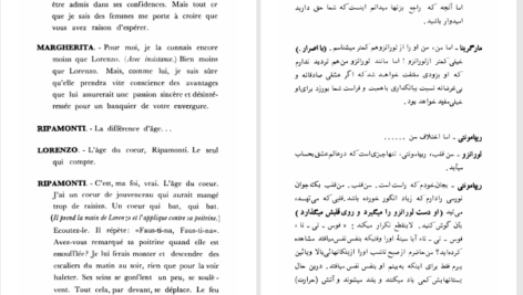 دانلود پی دی اف کتاب زندگان هانری تروایا PDF