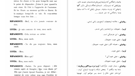 دانلود پی دی اف کتاب زندگان هانری تروایا PDF