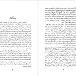 دانلود پی دی اف کتاب زندگی خوش کوتاه فرنسیس مکومبر ارنست همینگوی PDF
