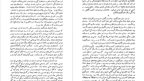 دانلود پی دی اف کتاب زندگی خوش کوتاه فرنسیس مکومبر ارنست همینگوی PDF