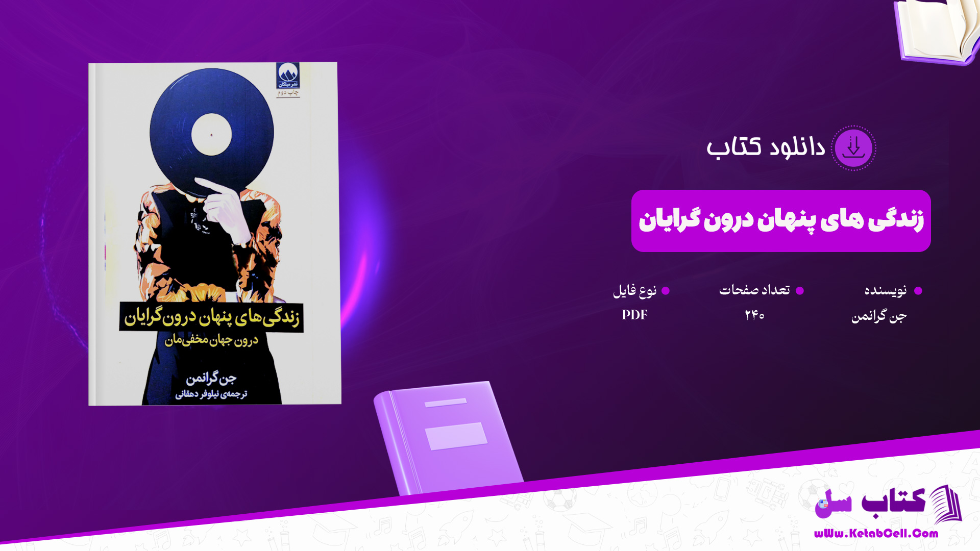دانلود-پی-دی-اف-کتاب-زندگی-های-پنهان-درون-گرایان-جن-گرانمن