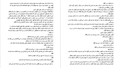 دانلود پی دی اف کتاب زیبای بی همال احرار ماندگار PDF