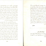دانلود پی دی اف کتاب سالنامه فرهنگ قزوین PDF