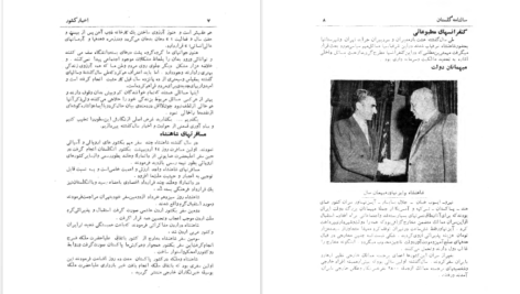 دانلود پی دی اف کتاب سالنامه گلستان سال ششم محمدهادی جواهری PDF
