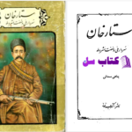 دانلود پی دی اف کتاب ستارخان سردار ملی و نهضت مشروطه پناهی سمنانی PDF