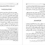 دانلود پی دی اف کتاب ستارخان سردار ملی و نهضت مشروطه پناهی سمنانی PDF
