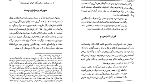 دانلود پی دی اف کتاب ستارخان سردار ملی و نهضت مشروطه پناهی سمنانی PDF