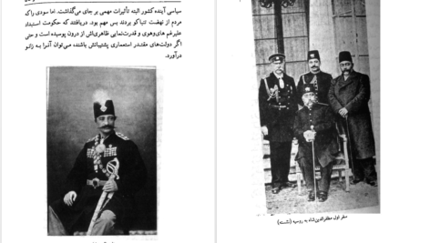 دانلود پی دی اف کتاب ستارخان سردار ملی و نهضت مشروطه پناهی سمنانی PDF