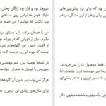 دانلود پی دی اف کتاب سخت ترین نکات درمورد سخت ترین چیزها بن هوروویتز PDF