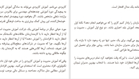 دانلود پی دی اف کتاب سخت ترین نکات درمورد سخت ترین چیزها بن هوروویتز PDF