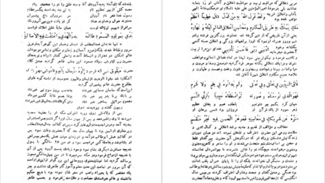 دانلود پی دی اف کتاب سخنرانی‌های علامه آقای حاج شیخ محمود حلبی در رادیو مشهد PDF