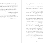 دانلود پی دی اف کتاب سرزمین عجایب بی رحم و ته دنیا هاروکی موراکامی PDF