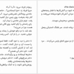 دانلود پی دی اف کتاب سرود مردگان فرهاد کشوری PDF