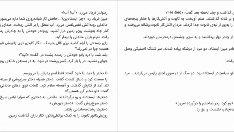 دانلود پی دی اف کتاب سرود مردگان فرهاد کشوری PDF