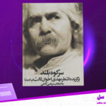 دانلود-پی-دی-اف-کتاب-سرکوه-بلند-مرتضی-کاخی
