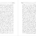 دانلود پی دی اف کتاب سفرنامه ابراهیم صحافباشی تهرانی محمد مشیری PDF