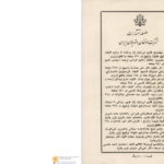 دانلود پی دی اف کتاب سفرنامه ابراهیم صحافباشی تهرانی محمد مشیری PDF