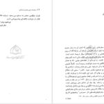 دانلود پی دی اف کتاب ده فرزند هرگز نداشته PDF