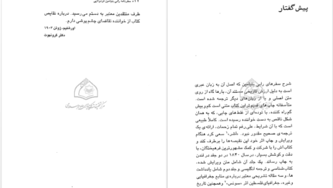 دانلود پی دی اف کتاب ده فرزند هرگز نداشته PDF