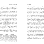 دانلود پی دی اف کتاب ده فرزند هرگز نداشته PDF