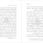 دانلود پی دی اف کتاب ده فرزند هرگز نداشته PDF