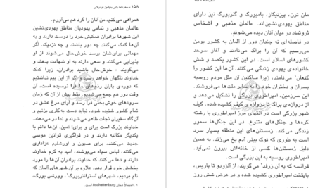دانلود پی دی اف کتاب ده فرزند هرگز نداشته PDF