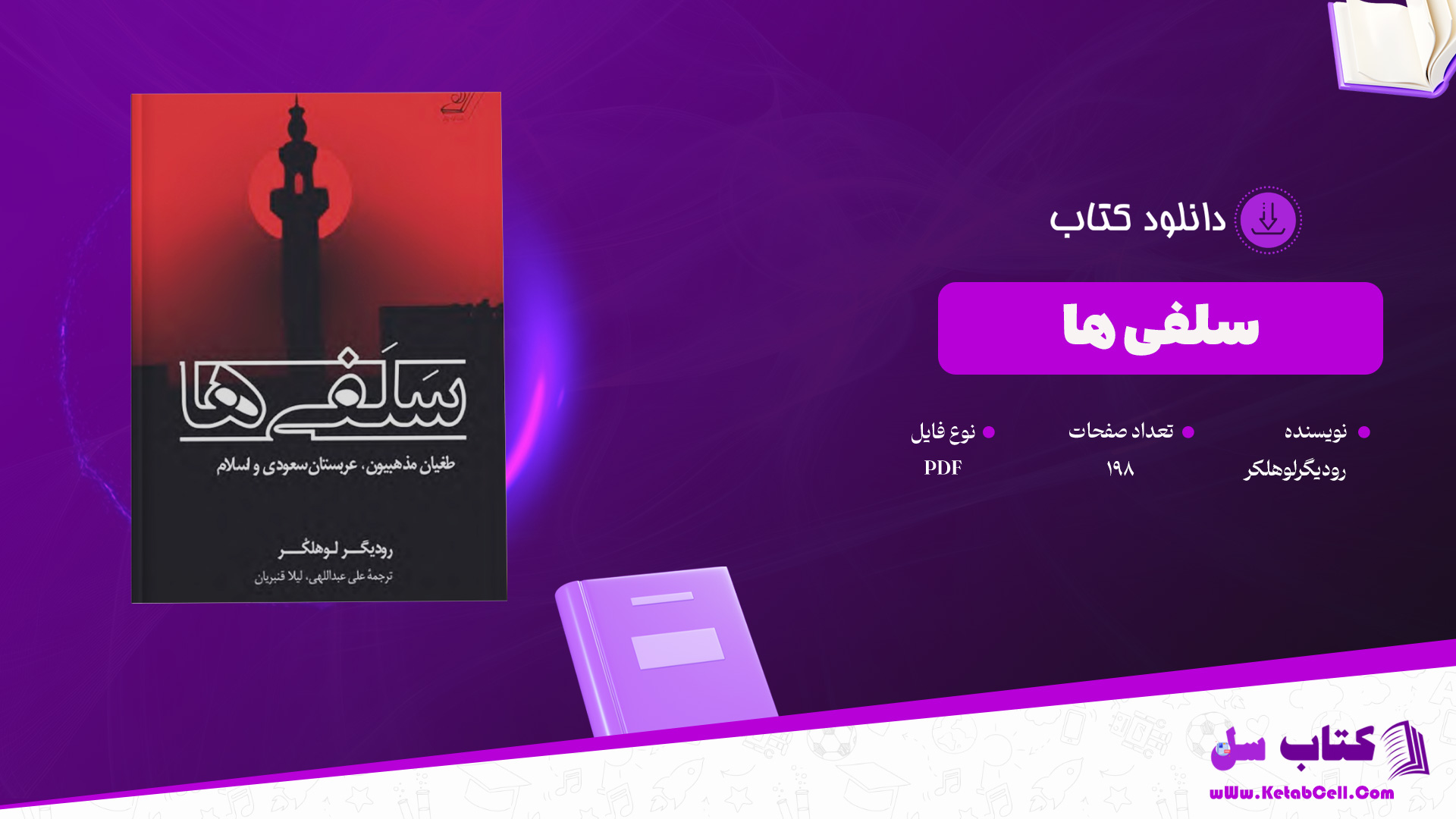 دانلود-پی-دی-اف-کتاب-سلفی-ها-رودیگرلوهلکر