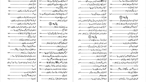 دانلود پی دی اف کتاب سنن ابوداوود شریف جلد اول مولانا خورشید حسن قاسمی PDF