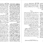دانلود پی دی اف کتاب سنن ابوداوود شریف جلد اول مولانا خورشید حسن قاسمی PDF