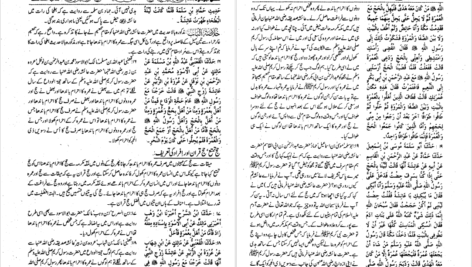 دانلود پی دی اف کتاب سنن ابوداوود شریف جلد دوم مولانا خورشید حسن قاسمی PDF