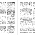 دانلود پی دی اف کتاب سنن ابوداوود شریف جلد دوم مولانا خورشید حسن قاسمی PDF