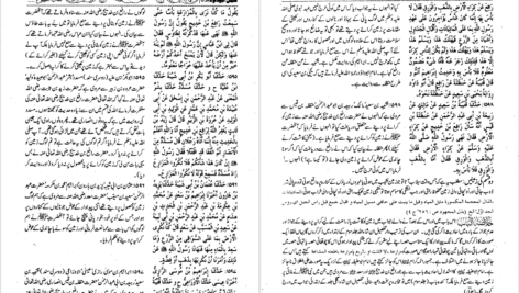 دانلود پی دی اف کتاب سنن ابوداوود شریف جلد دوم مولانا خورشید حسن قاسمی PDF
